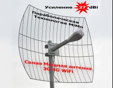 antenna-4g-lte-mimo-miglink-parabola-24f.jpg